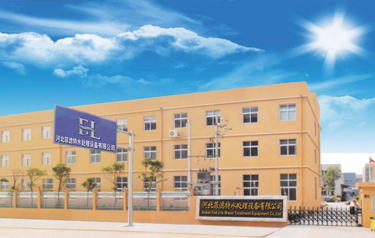 河北菲濾特水處理設(shè)備有限公司